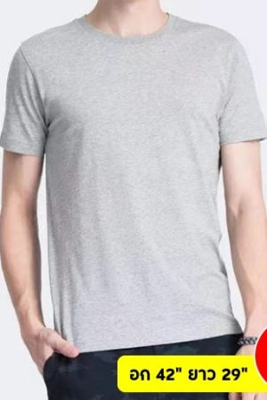 เสื้อยืดคอกลม สีเทาอ่อน ไซส์ L ผ้าเกรดพรีเมี่ยม ไม่ย้วย ไม่หด ใส่สบาย (มีไซส์ M-5XL) ใส่ได้ทั้งผู้ชายและผู้หญิง