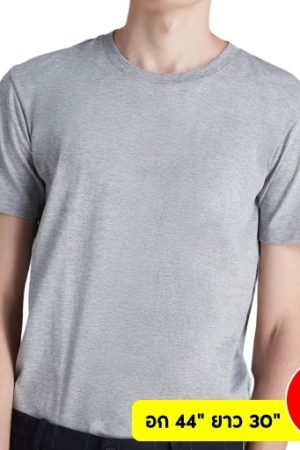 เสื้อยืดคอกลม สีเทาอ่อน ไซส์ XL ผ้าเกรดพรีเมี่ยม ไม่ย้วย ไม่หด ใส่สบาย (มีไซส์ M-5XL) ใส่ได้ทั้งผู้ชายและผู้หญิง