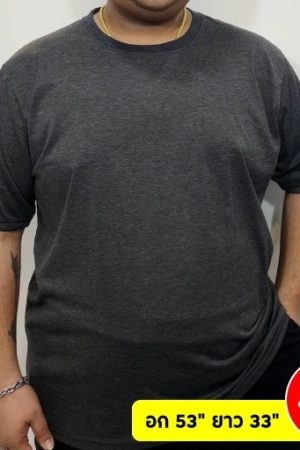เสื้อยืดคอกลม สีเทาเข้ม ไซส์ 4XL ผ้าเกรดพรีเมี่ยม ไม่ย้วย ไม่หด ใส่สบาย (มีไซส์ M-5XL) ใส่ได้ทั้งผู้ชายและผู้หญิง