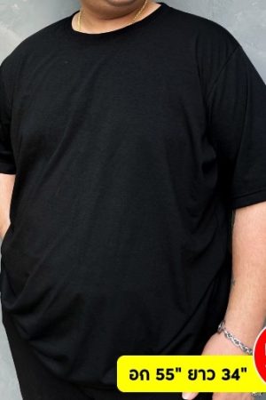 เสื้อยืดคอกลม สีดำ ไซส์ 5XL ผ้าเกรดพรีเมี่ยม ไม่ย้วย ไม่หด ใส่สบาย (มีไซส์ M-5XL) ใส่ได้ทั้งผู้ชายและผู้หญิง