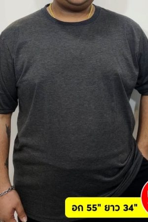เสื้อยืดคอกลม สีเทาเข้ม ไซส์ 5XL ผ้าเกรดพรีเมี่ยม ไม่ย้วย ไม่หด ใส่สบาย (มีไซส์ M-5XL) ใส่ได้ทั้งผู้ชายและผู้หญิง