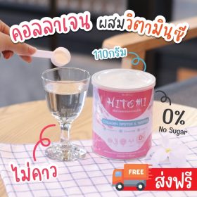 Hitomi Collagen คอลลาเจนไดเปปไทด์ และไตรเปปไทด์ ชนิดผง ทานง่าย ไม่คาว 110,000 มก.(110กรัม)