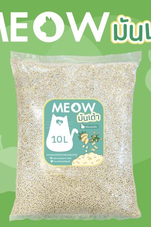 (ส่งฟรี) ทรายแมวมันเต้า MEOW ทรายเต้าหู้ผสมทรายมันสำปะหลัง ขนาด 10ลิตร กลิ่นแอปเปิ้ล