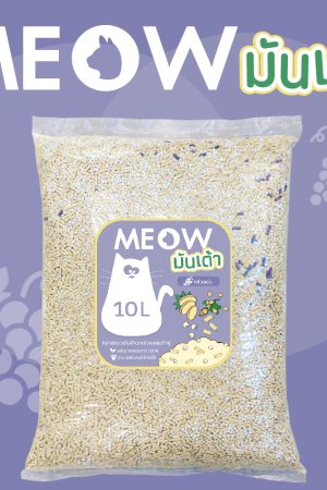 (ส่งฟรี) ทรายแมวมันเต้า MEOW ทรายเต้าหู้ผสมทรายมันสำปะหลัง ขนาด 10ลิตร กลิ่นองุ่น