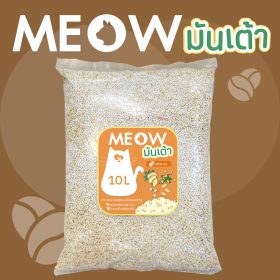 (ส่งฟรี) ทรายแมวมันเต้า MEOW ทรายเต้าหู้ผสมทรายมันสำปะหลัง ขนาด 10ลิตร กลิ่นกาแฟ